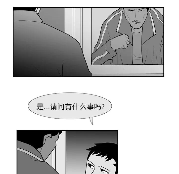 失踪的房客漫画漫画,第4话24图