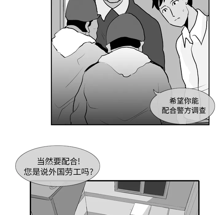 失踪的房客漫画漫画,第7话22图