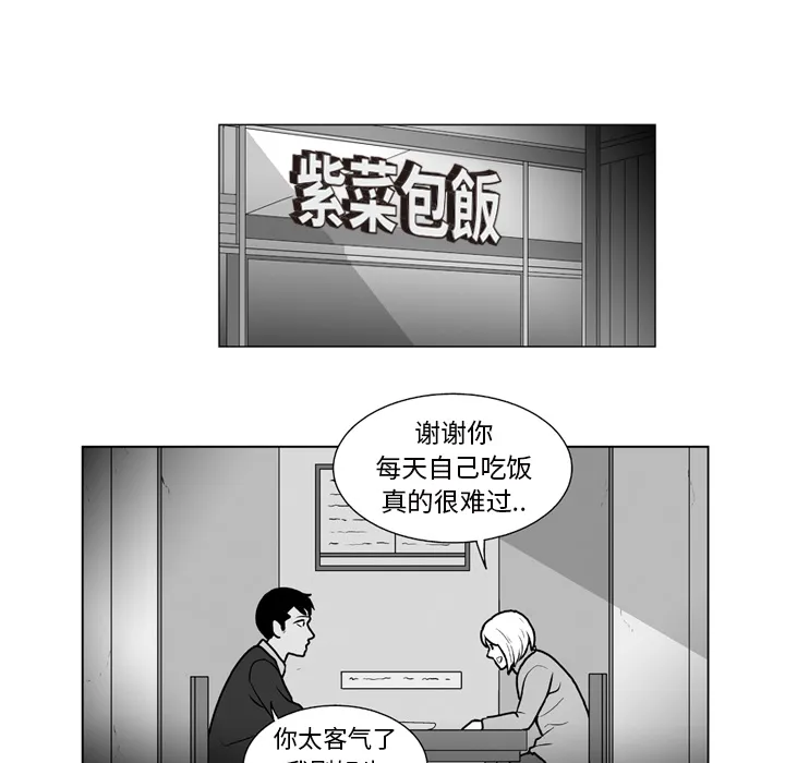 失踪的房客漫画漫画,第11话26图