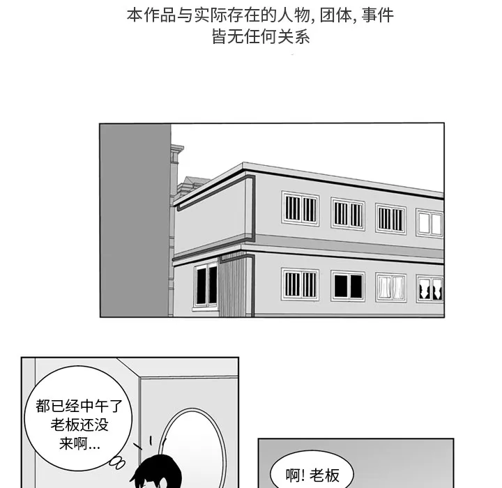 失踪的房客漫画漫画,第15话6图