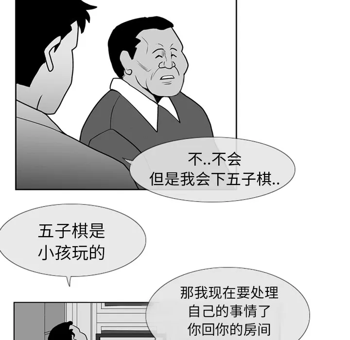 失踪的房客漫画漫画,第3话25图