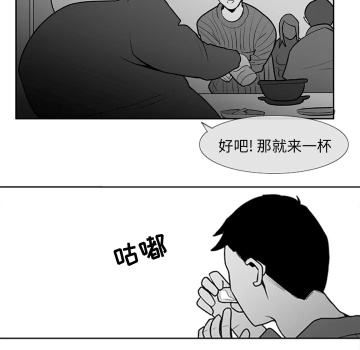 失踪的房客漫画漫画,第2话34图