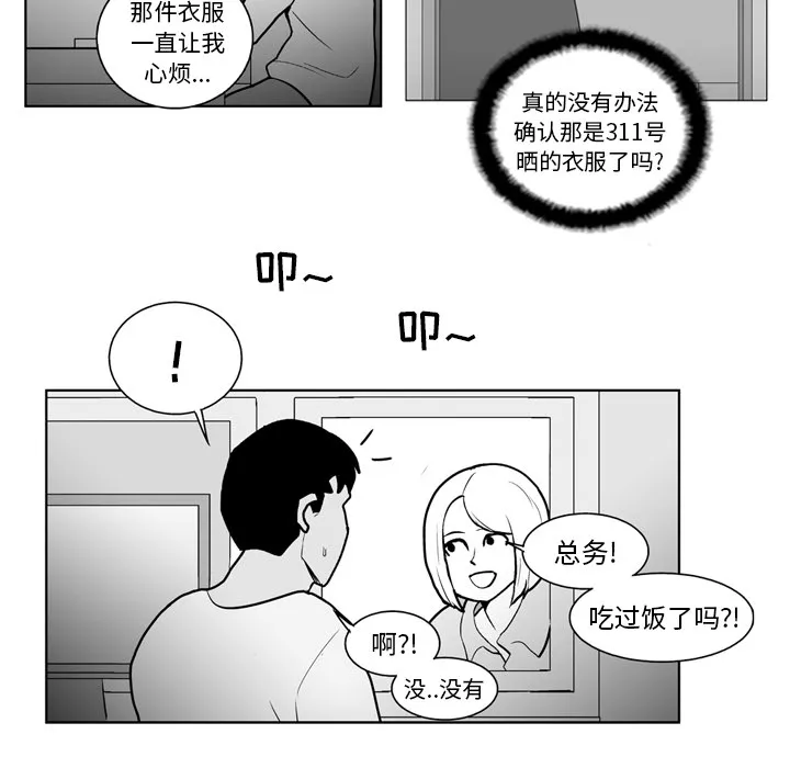 失踪的房客漫画漫画,第15话18图