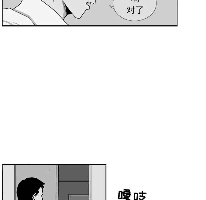 失踪的房客漫画漫画,第3话38图
