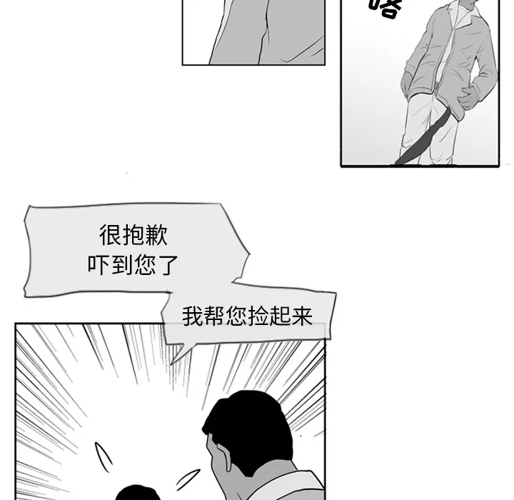 失踪的房客漫画漫画,第3话30图