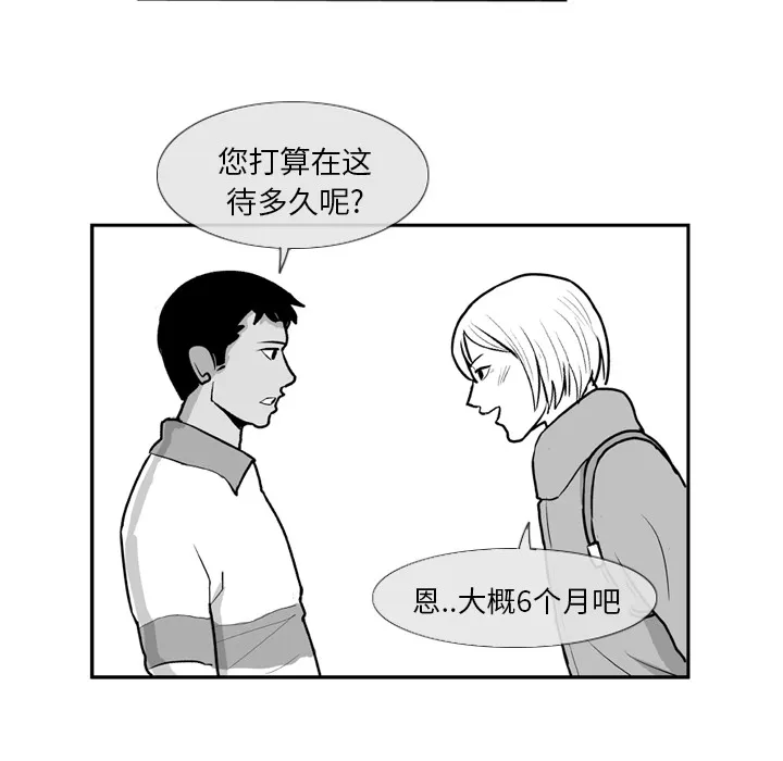 失踪的房客漫画漫画,第5话21图