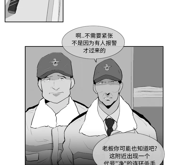 失踪的房客漫画漫画,第7话20图
