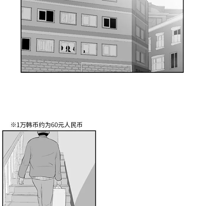 失踪的房客漫画漫画,第3话17图