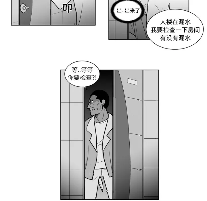 失踪的房客漫画漫画,第15话31图