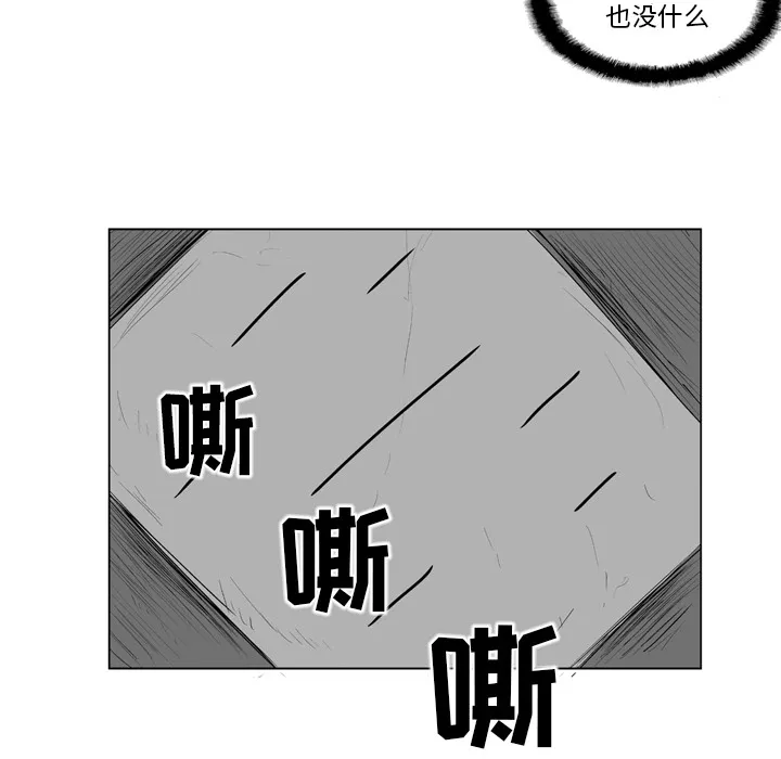 失踪的房客漫画漫画,第10话21图