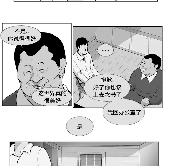 失踪的房客漫画漫画,第8话24图