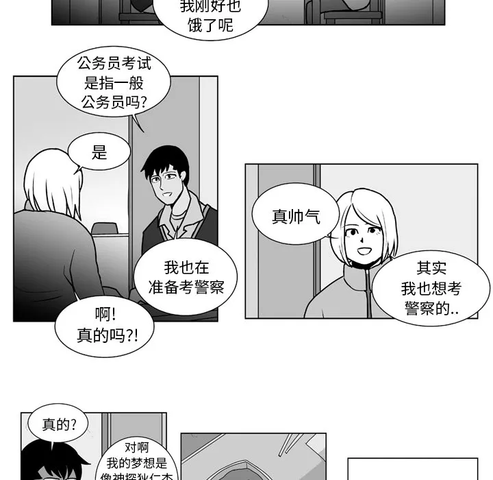 失踪的房客漫画漫画,第11话27图