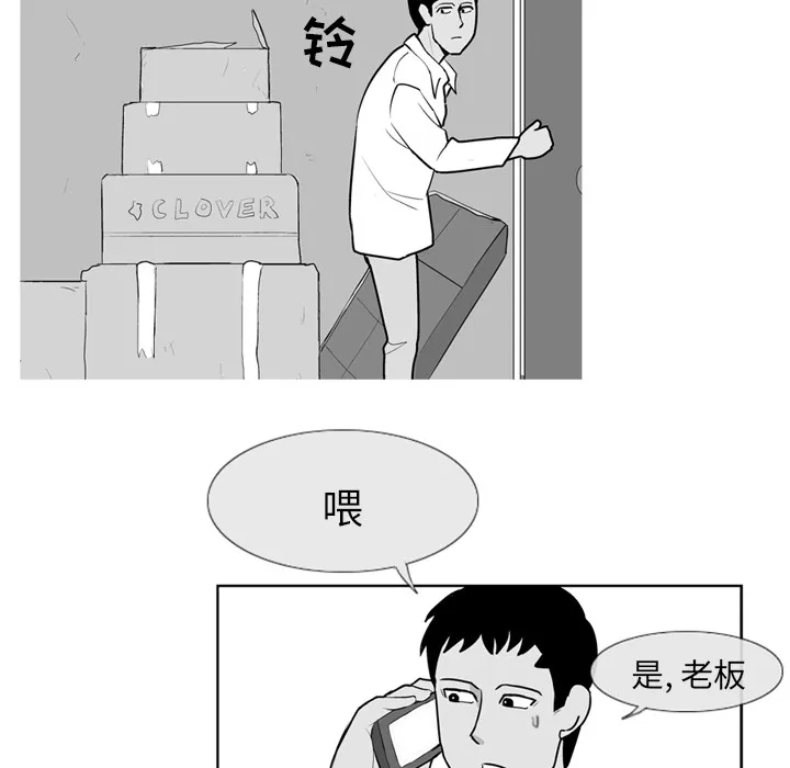 失踪的房客漫画漫画,第4话78图