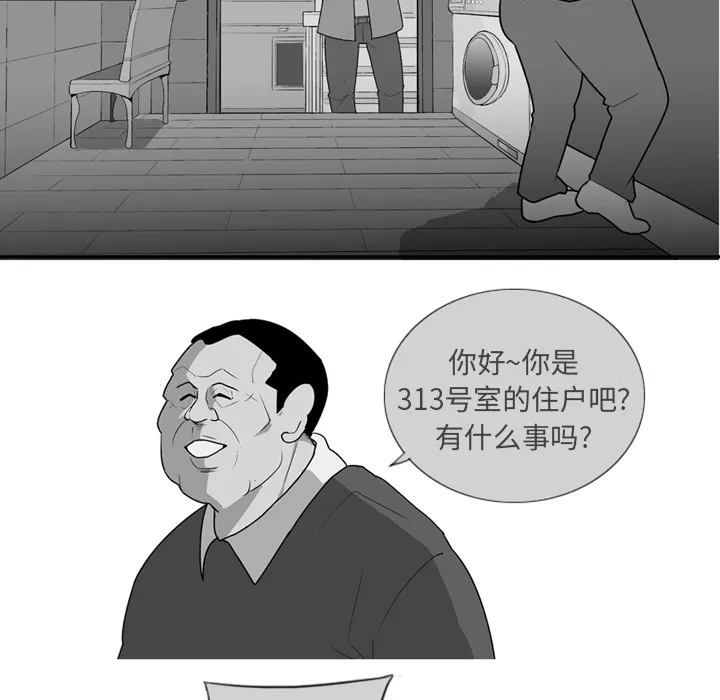 失踪的房客漫画漫画,第1话10图