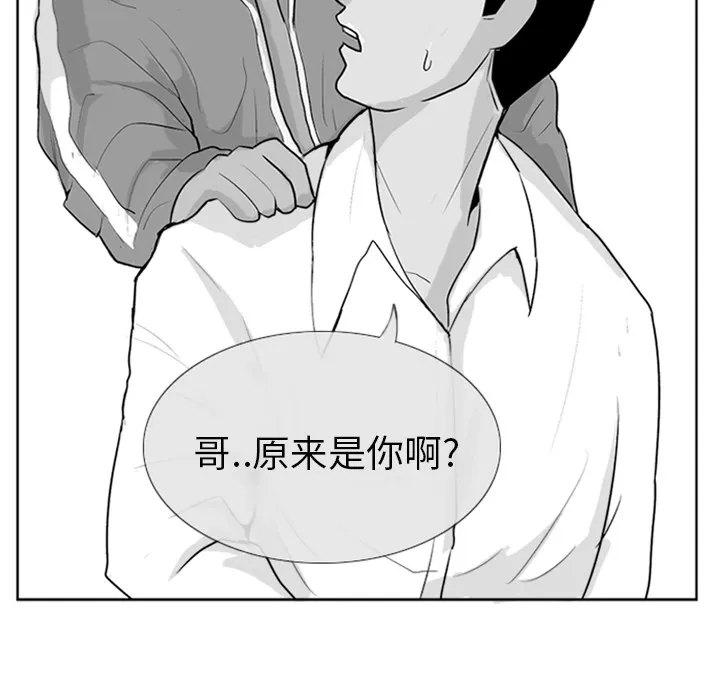 失踪的房客漫画漫画,第4话71图