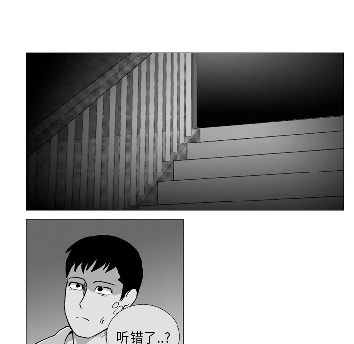 失踪的房客漫画漫画,第6话42图
