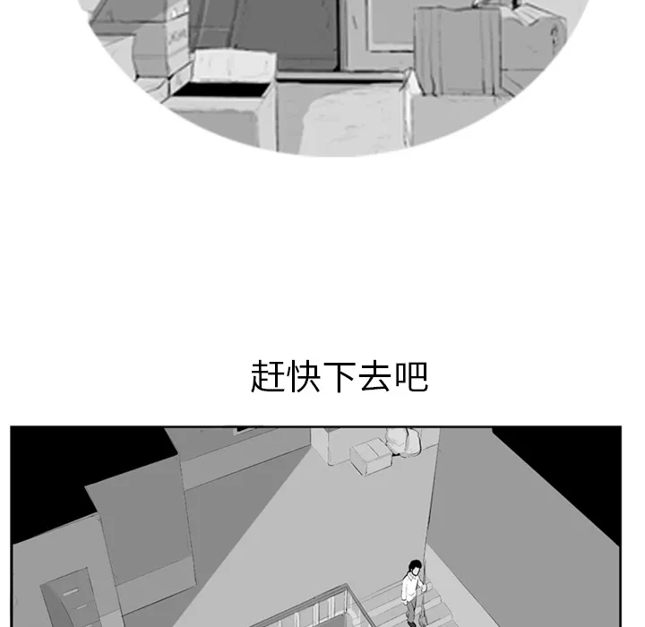 失踪的房客漫画漫画,第4话55图
