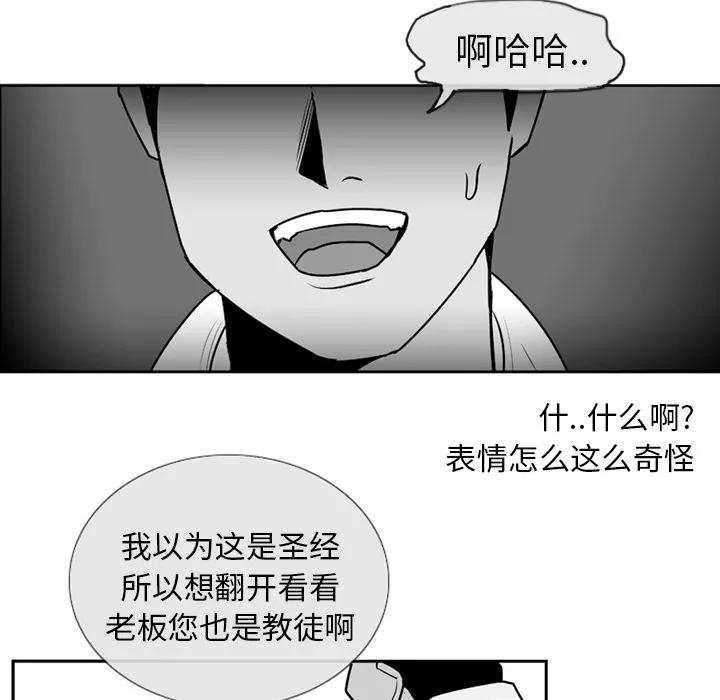 失踪的房客漫画漫画,第3话53图