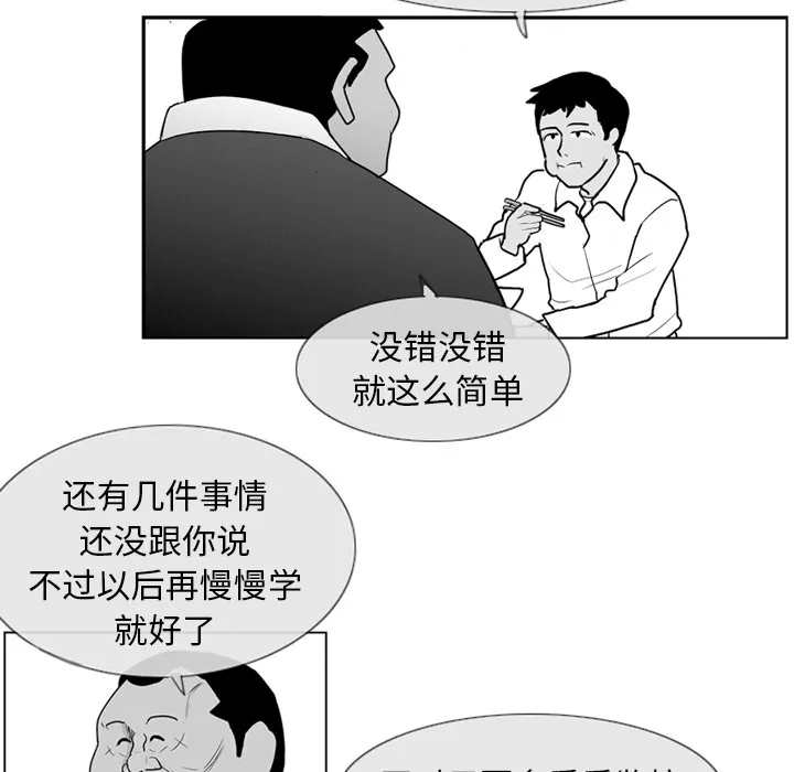 失踪的房客漫画漫画,第3话21图