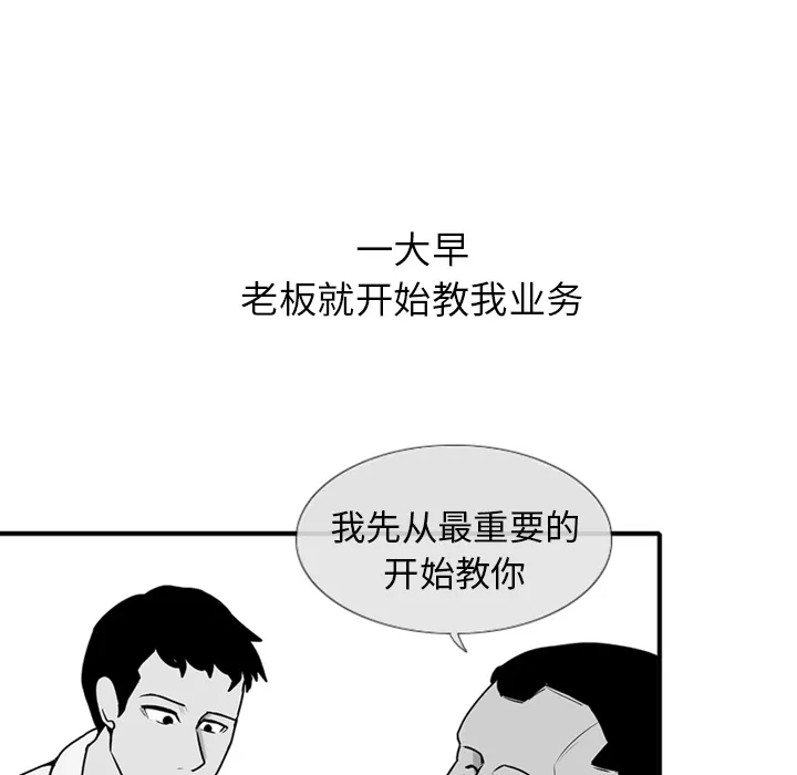 失踪的房客漫画漫画,第3话8图