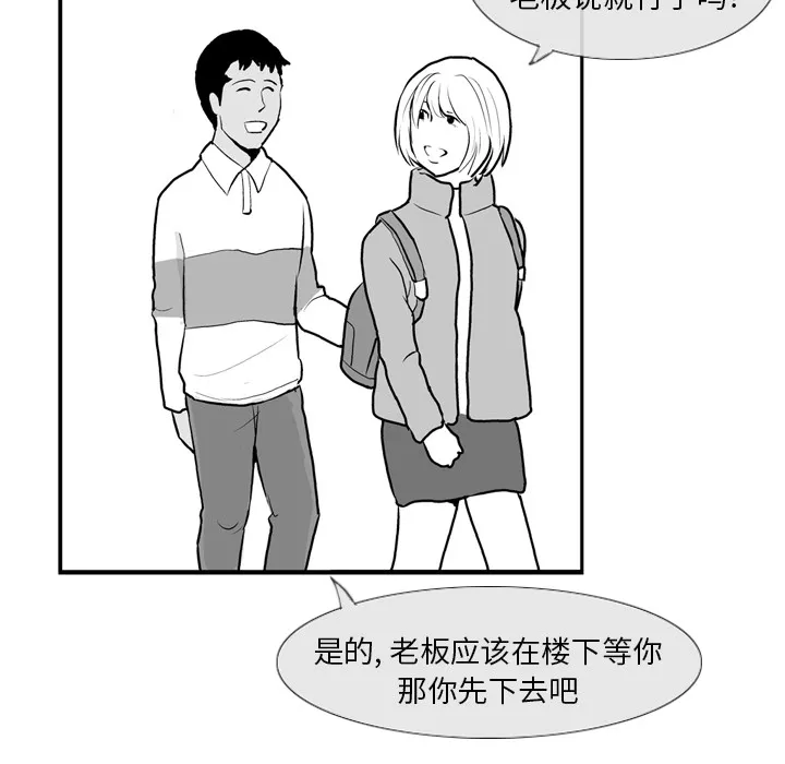 失踪的房客漫画漫画,第5话23图