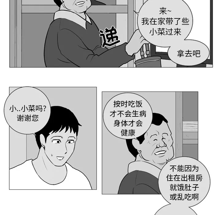 失踪的房客漫画漫画,第6话19图
