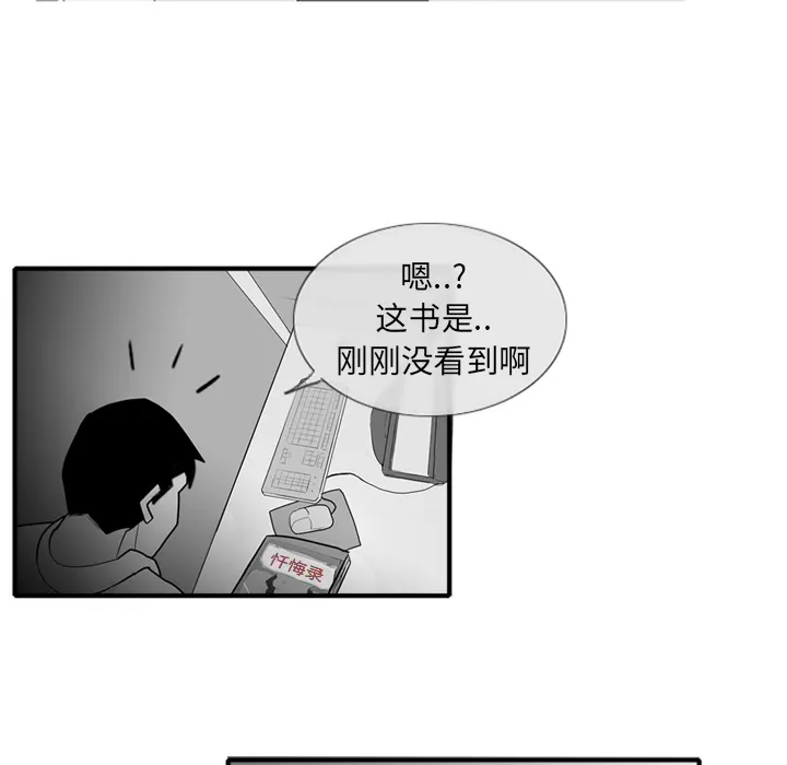 失踪的房客漫画漫画,第3话41图