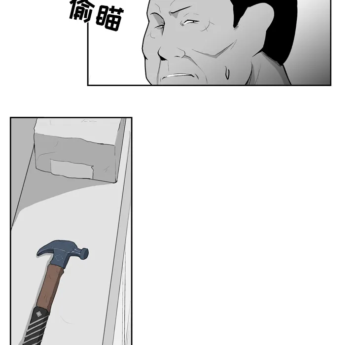 失踪的房客漫画漫画,第7话19图