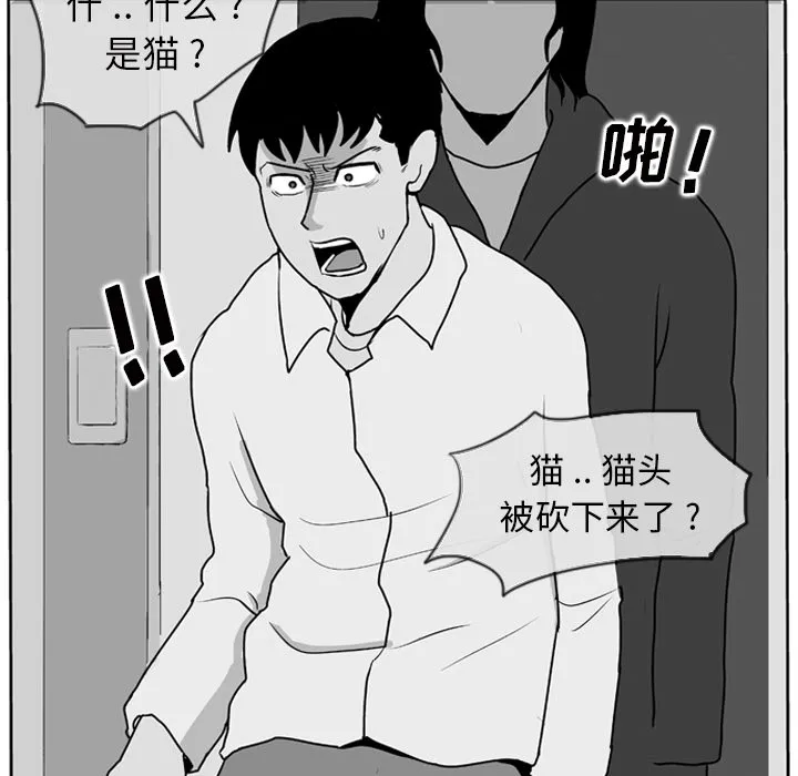 失踪的房客漫画漫画,第8话5图