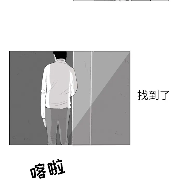 失踪的房客漫画漫画,第4话66图