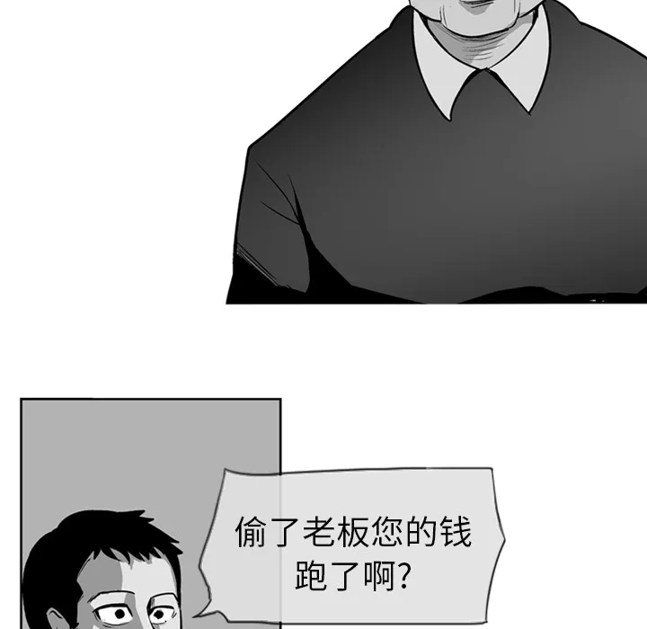 失踪的房客漫画漫画,第2话42图