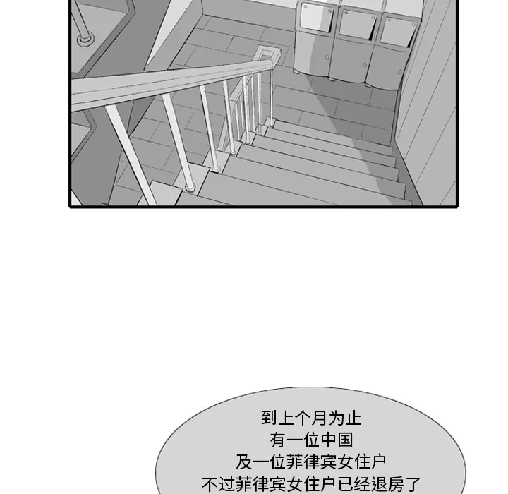 失踪的房客漫画漫画,第7话23图