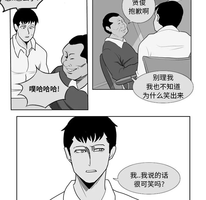 失踪的房客漫画漫画,第8话23图