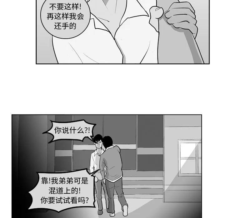 失踪的房客漫画漫画,第8话56图
