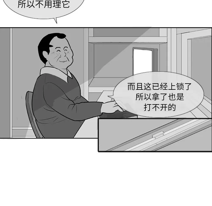 失踪的房客漫画漫画,第3话56图