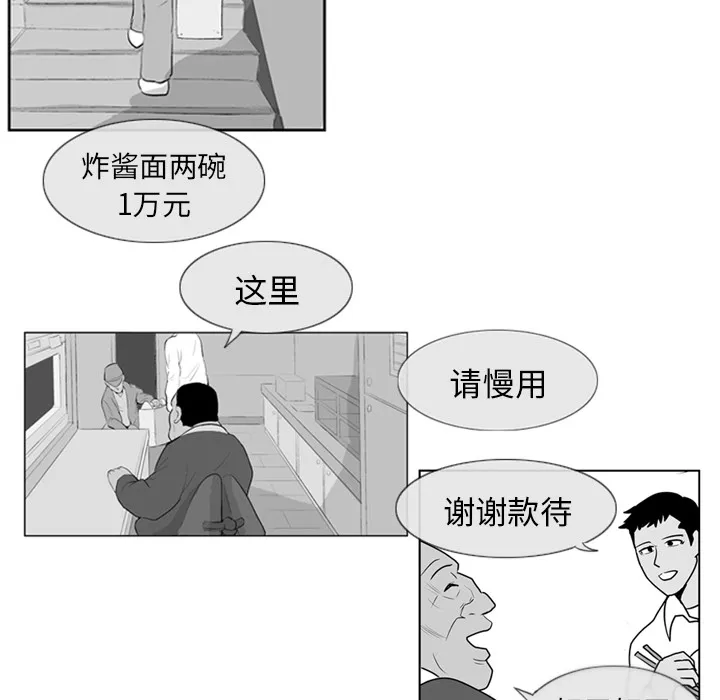 失踪的房客漫画漫画,第3话18图