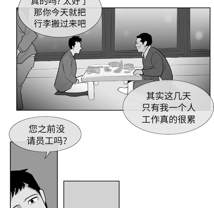 失踪的房客漫画漫画,第2话39图
