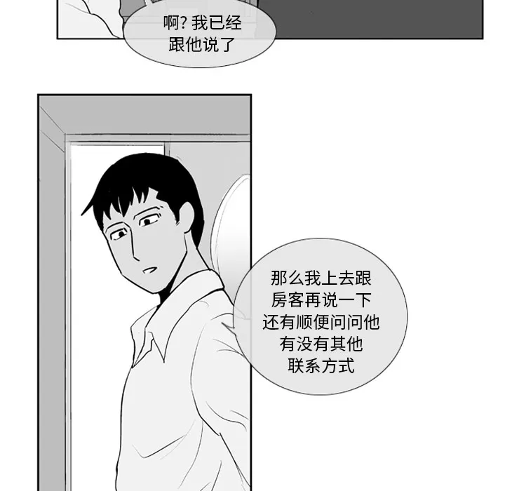 失踪的房客漫画漫画,第7话50图