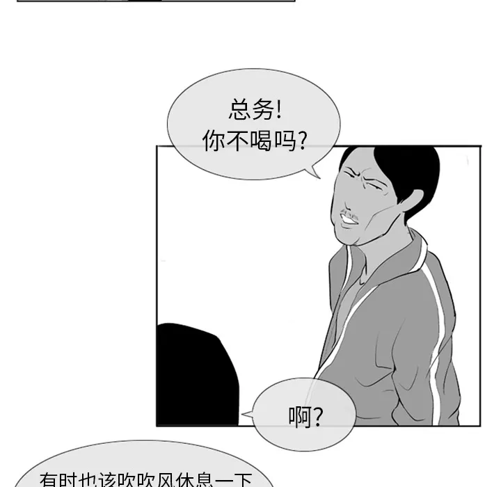 失踪的房客漫画漫画,第4话29图