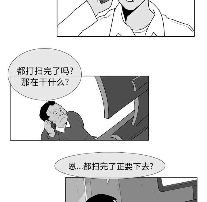 失踪的房客漫画漫画,第4话79图