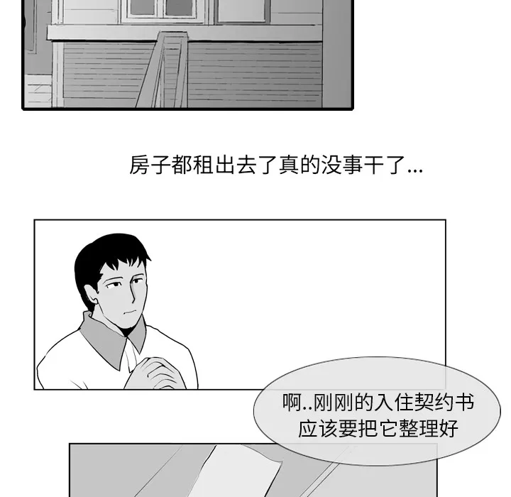 失踪的房客漫画漫画,第5话46图