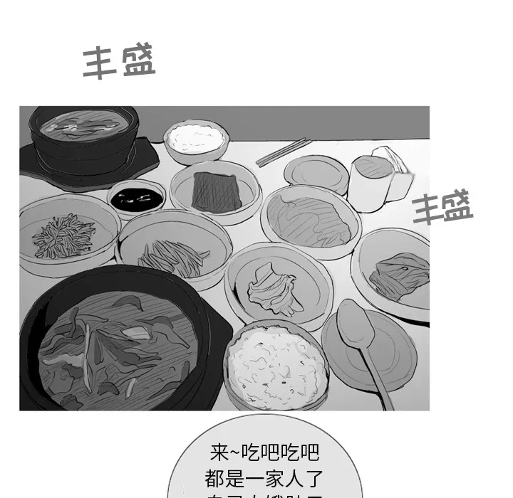 失踪的房客漫画漫画,第2话31图