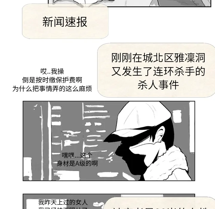 失踪的房客漫画漫画,第4话6图