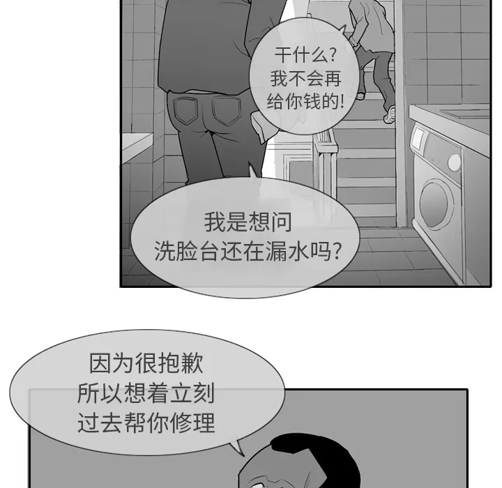 失踪的房客漫画漫画,第1话20图