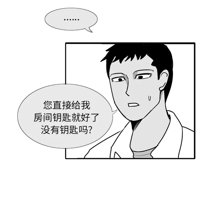 失踪的房客漫画漫画,第3话63图