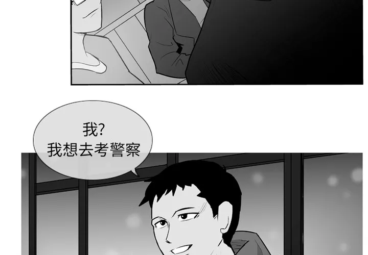 失踪的房客漫画漫画,第2话4图