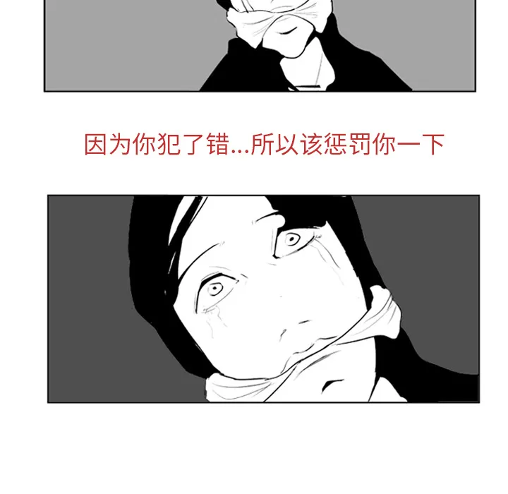 失踪的房客漫画漫画,第5话7图