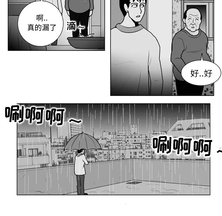 失踪的房客漫画漫画,第10话42图
