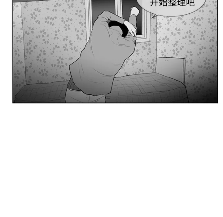 失踪的房客漫画漫画,第2话53图