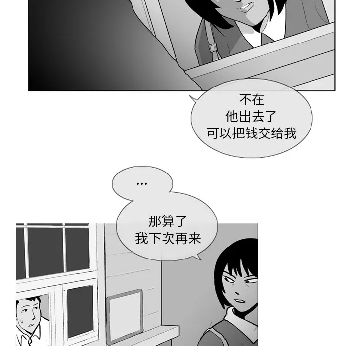 失踪的房客漫画漫画,第4话15图